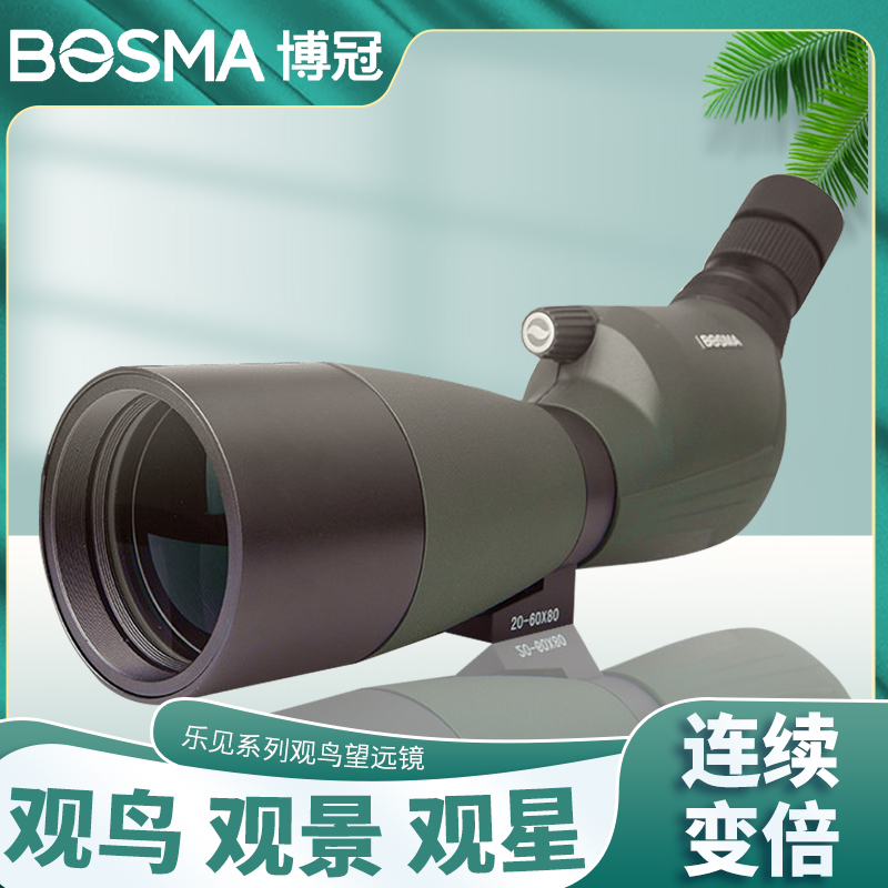 Bocrown is happy to see 20-60x80 single-cylinder telescope high-HD-fold mobile phone viewing with birdwatching mirror view night vision