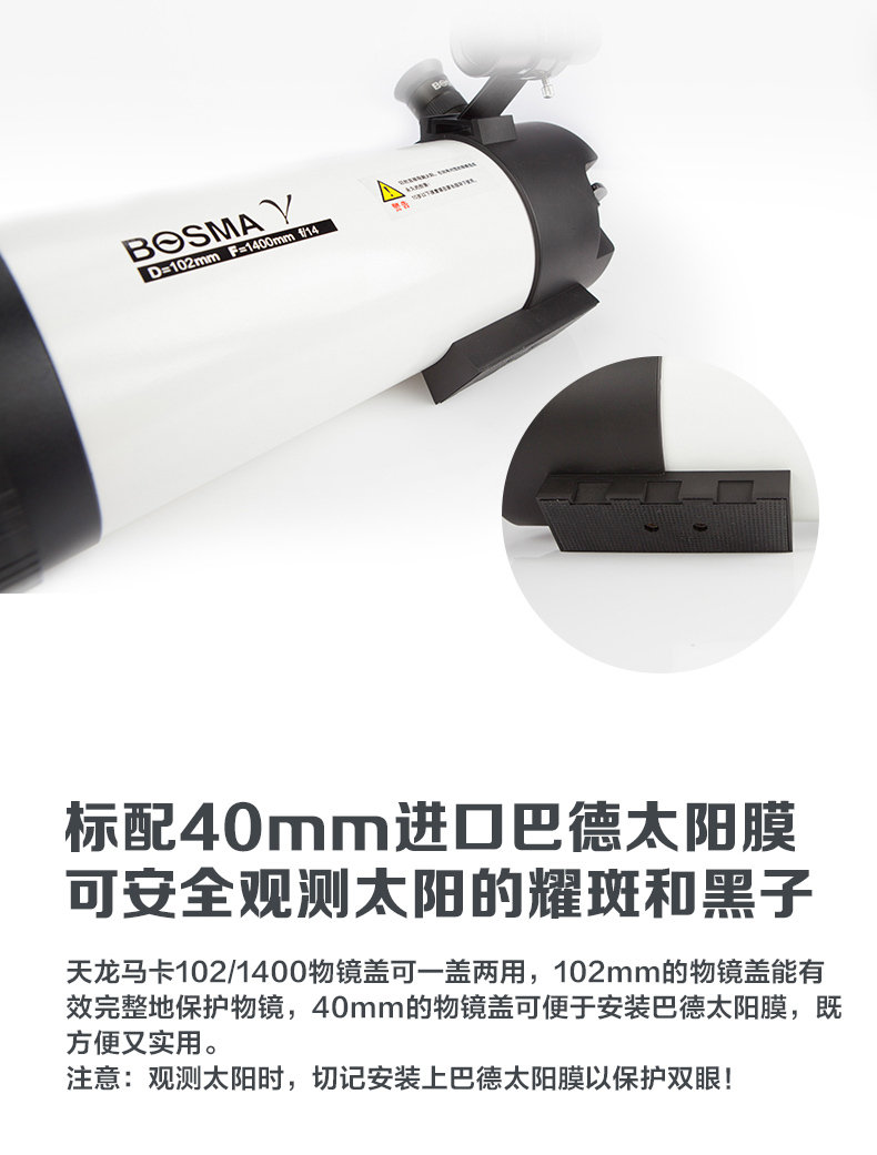 Kính viễn vọng thiên văn Boguan Tianlong Maca 102/1400 chuyên nghiệp nhìn rõ độ phân giải cao 10.000 lần không gian sâu - Kính viễn vọng / Kính / Kính ngoài trời ống nhòm mini