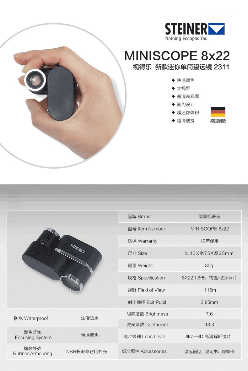 Đức Vision 2311 Monocular độ nét cao Quân đội Mini Night Vision Mini Điện thoại di động - Kính viễn vọng / Kính / Kính ngoài trời kính viễn vọng không gian hubble