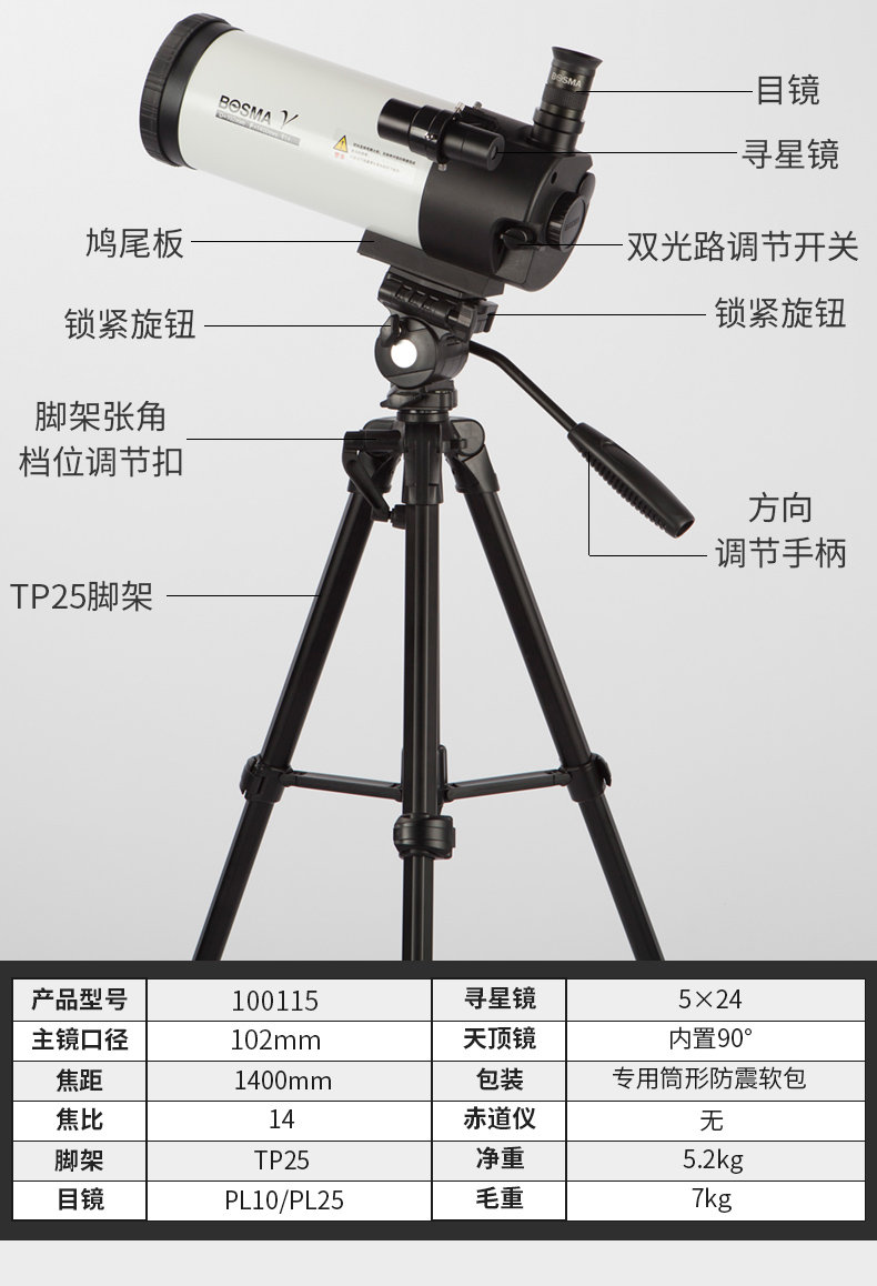 Kính viễn vọng thiên văn Boguan Tianlong Maca 102/1400 chuyên nghiệp nhìn rõ độ phân giải cao 10.000 lần không gian sâu - Kính viễn vọng / Kính / Kính ngoài trời ống nhòm mini