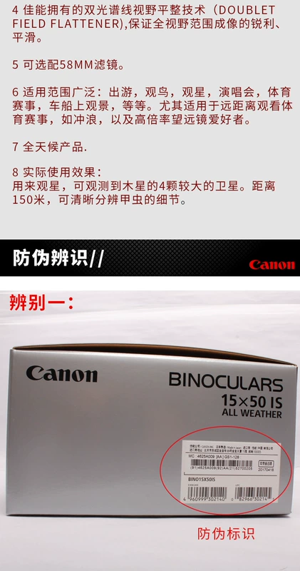 Kính thiên văn Canon 15 / 18X50IS thiết bị ổn định hình ảnh chống rung độ phân giải cao hai ống ánh sáng ban đêm không thấm nước - Kính viễn vọng / Kính / Kính ngoài trời