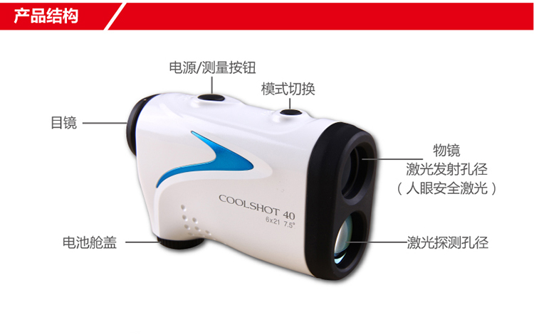 Ống nhòm tìm phạm vi laser của Nikon COOLSHOT 40 thiết bị tìm góc hồng ngoại cầm tay đo góc chính xác cao - Kính viễn vọng / Kính / Kính ngoài trời ống nhòm quân sự