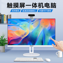 Touch screen computer office household consumption chicken desk high-end commercial game network class new large screen thin