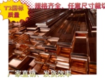 T2 T3 copper row Copper busbar row copper rod copper tube tinned