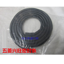 Five Rhombou Thrive Thickened Front Door Middoor Gland Strip Body Door Cave Waterproof Strip Reserve Case Sealing Strip