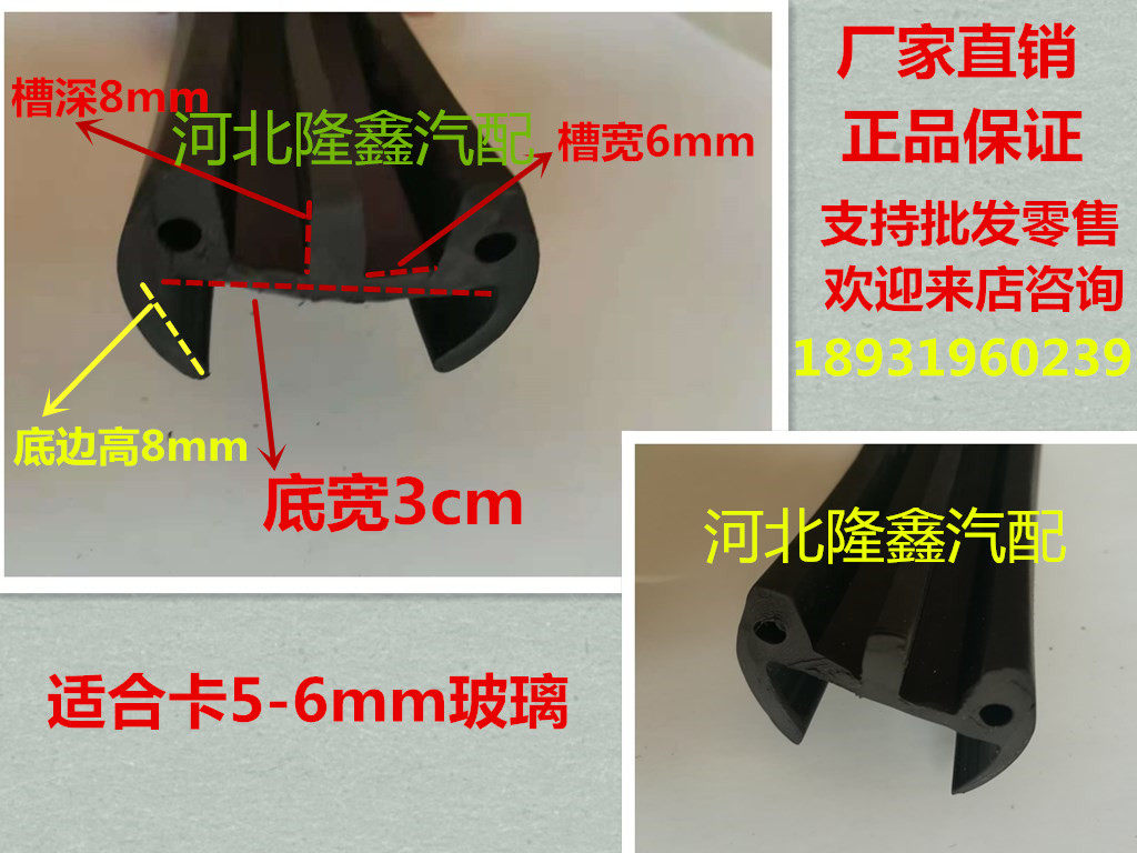 Electric tricycle glass slide seal bar 3cm double slot window seal strip rubber soft rubber seal