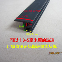 Electric tricycle snack car modified car push-pull window glass strip E-type sealing strip double groove push-pull glass slide