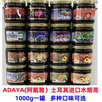 Turkish Adaya hookah cream ADALYA Arabian bar hookah full set of shisha materials KTV smoke cream