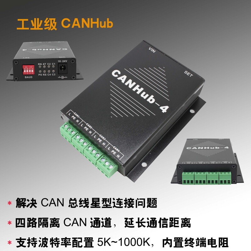 Canhub Can Hub Can Relay Extended Communication Distance High-Speed Isolation Two/Four/Six/Eight Channels Canhub Can Hub Can Relay Extended Communication Distance High-Speed Isolation Two/Four/Six/Eight Channels