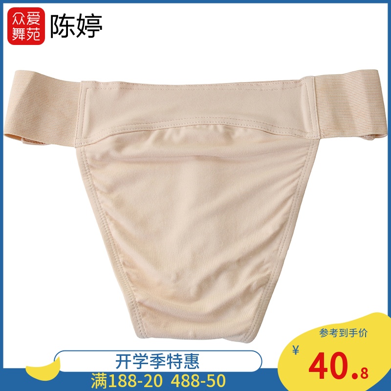 Chen Ting dance men's protective T-shaped thong panties ballet gymnastics shape special briefs