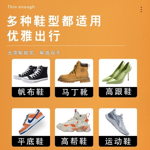 Магнитная обувная тяга -до дома -домики -выливающие вспомогательные беременные женщины.