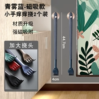 Qingwu Blue*Магнитный маленький зуд и царапина 2