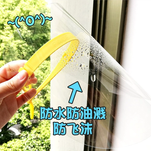 Защита Маска полная лицо против родов детей Прозрачная пластиковая изоляция маска Жареное масляное масля