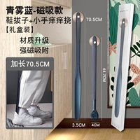 Магнитная длинная модель*Qingwu Blue [обувь подключенная ребенок+маленькая рука зуд и царапина] подарочная коробка