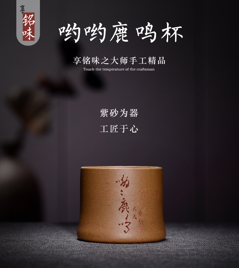 Macro "famous works" in pure manual purple sand cup engraved paint masters cup kung fu tea tea tea cup