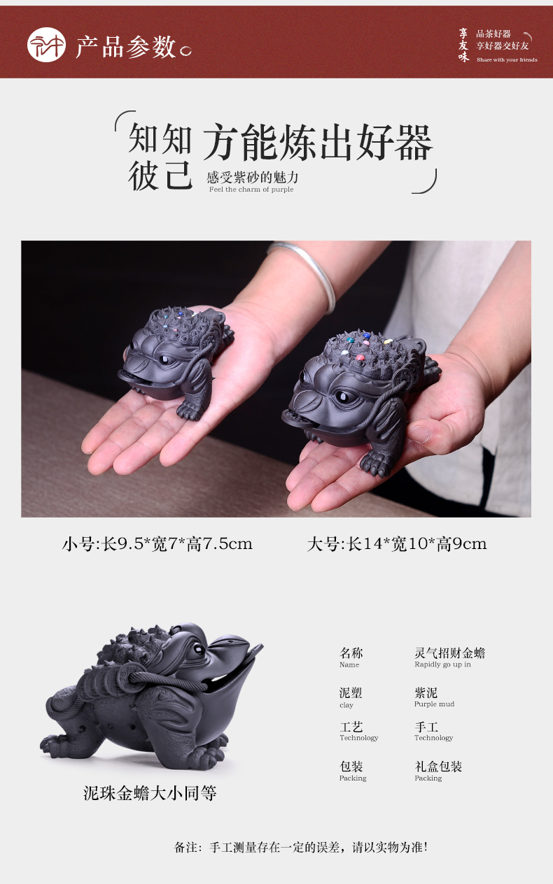 Macros in yixing purple sand tea set pet furnishing articles in plutus pure manual large spittor tea to keep fine tea play a toad