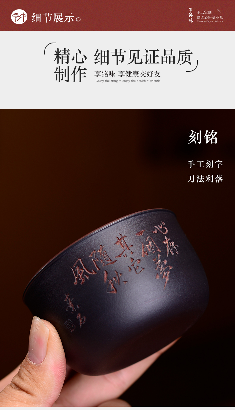 Macros in yixing purple sand cup sample tea cup master cup famous high - grade kung fu tea cup, "the famous work"