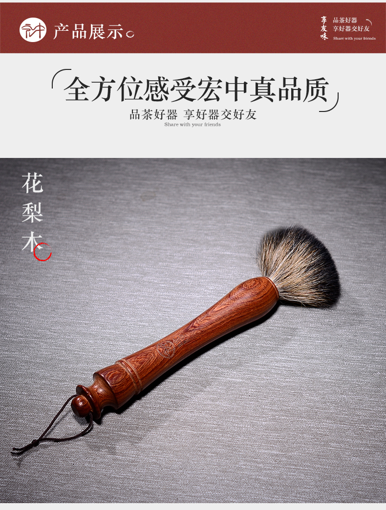 Tea accessories in the macro badger ebony YangHuBi kung fu Tea set YangHuBi it Tea tray Tea brush