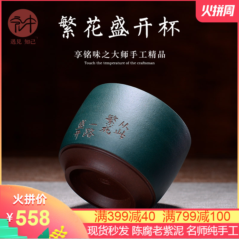 Macro cup small yixing purple sand tea in the run of mine ore ceramic masters cup pure manual kung fu tea cup single CPU