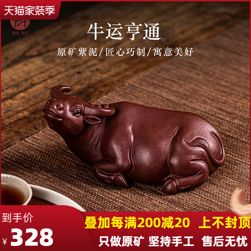 Hongzhong Zisha tea pet cattle ornaments boutique can raise handmade bull gas soaring tea play zodiac ox buffalo tea play