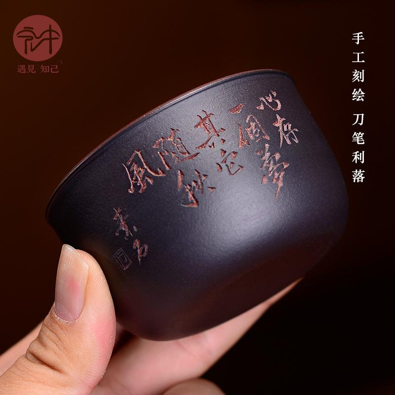 Macros in yixing purple sand cup sample tea cup master cup famous high - grade kung fu tea cup, "the famous work"