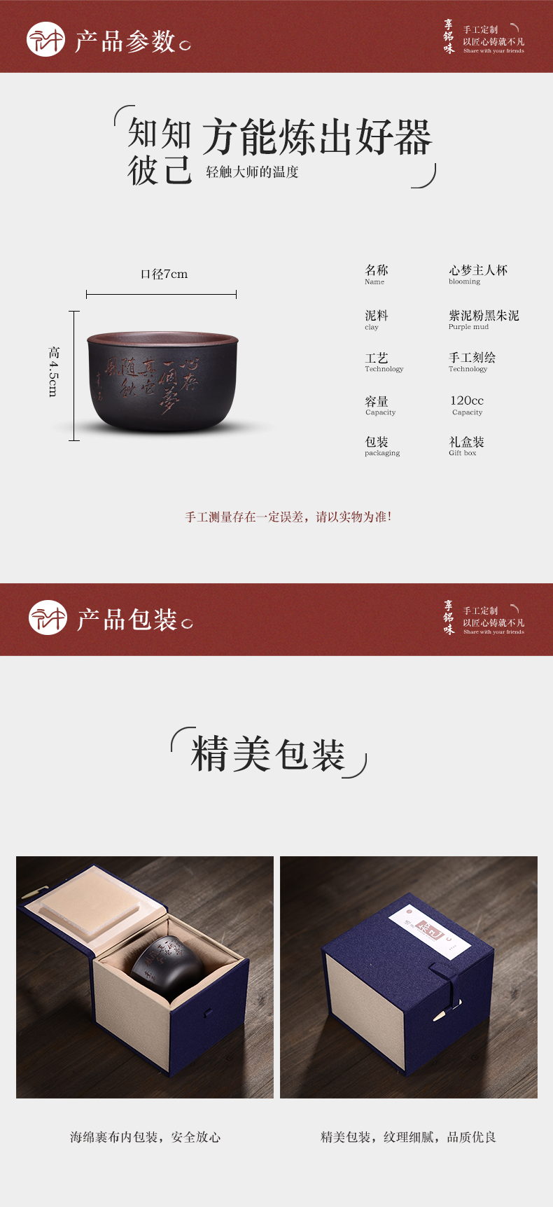 Macros in yixing purple sand cup sample tea cup master cup famous high - grade kung fu tea cup, "the famous work"