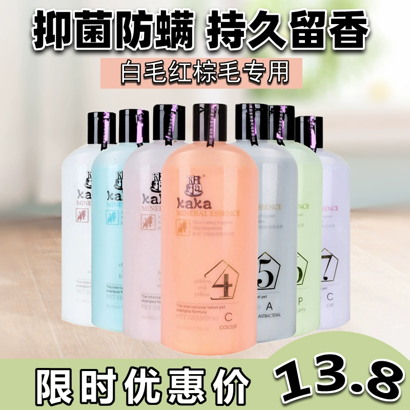 Kaka thú cưng mèo tắm sữa gấu bông lông trắng lông đỏ chó lông tắm chất lỏng đặc biệt để diệt ve và khử trùng - Cat / Dog Beauty & Cleaning Supplies