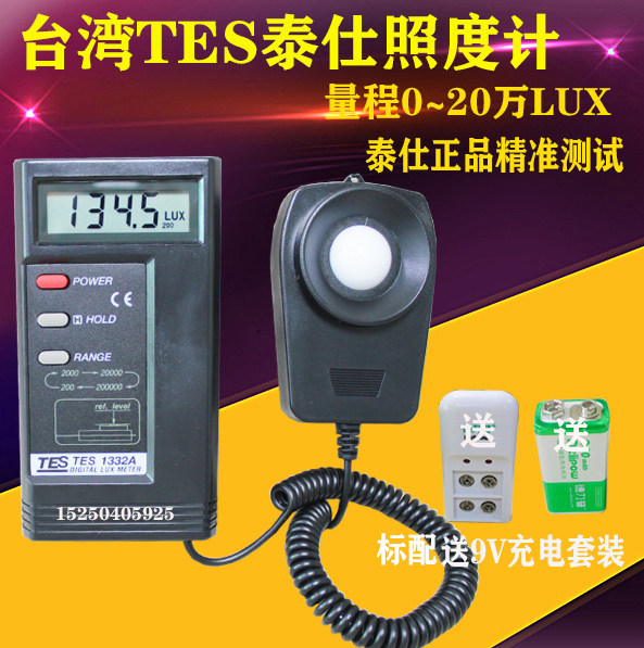 Taiwan Taishi tes1330A Illuminometer High precision illuminometer Photometer Illuminance tester tes1332A