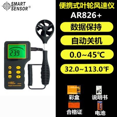 Hyma Anemometer Anemometer Anemometer Anemometer Anemometer Air Volume Test Measuring Instrument Handheld AR826 AS836