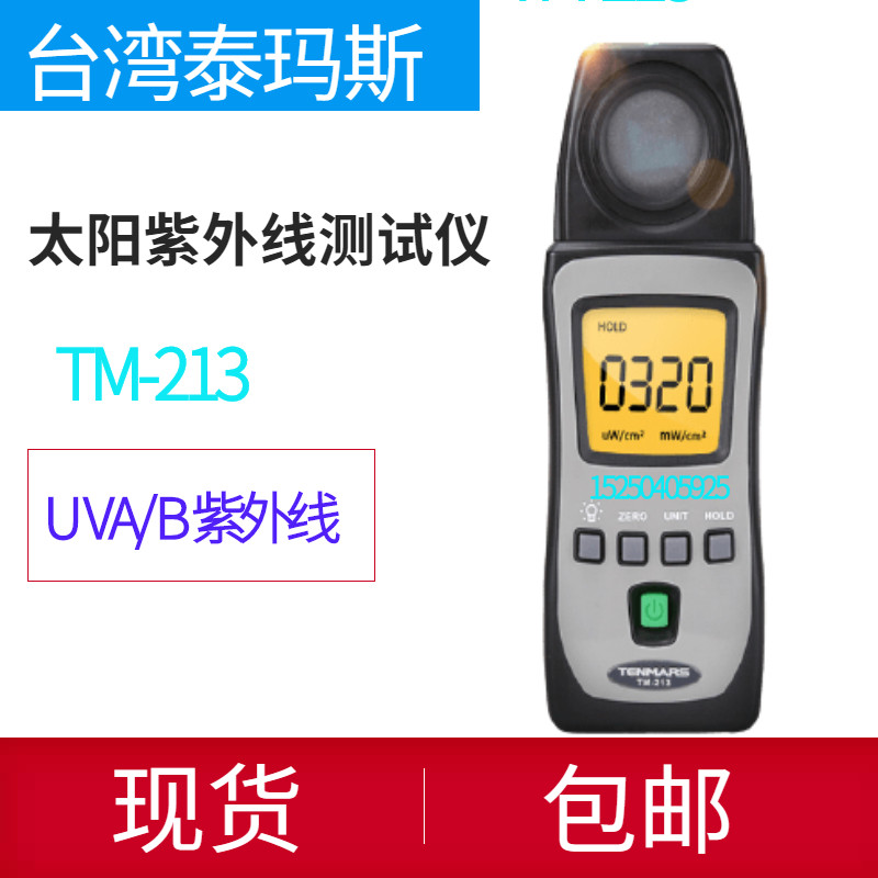 Taimas UV Tester Solar UV Radiation Detector UV Light Intensity TM-213 223