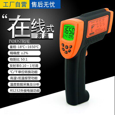 Shima high temperature infrared thermometer industrial grade infrared thermometer electronic thermometer AR882 AS882