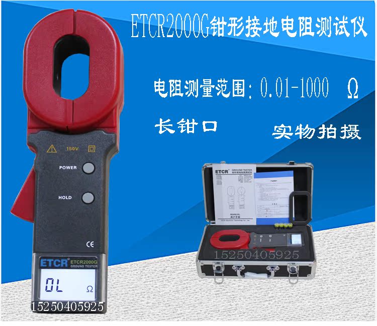 Iridium Thai ETCR2000G clamp grounding resistance meter ETCR-2000G (long jaw)