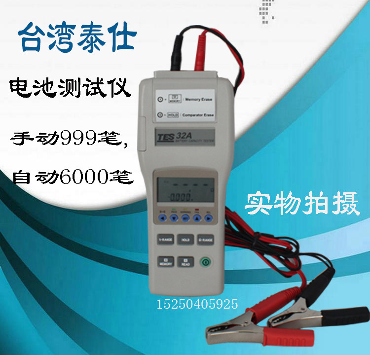 Taiwan Taishi TES-32A battery tester battery tester battery tester RS-232 - Taobao