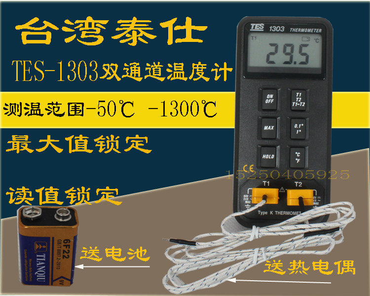 Taiwan Taishi original TES-1303 dual-channel thermometer thermometer thermometer thermometer