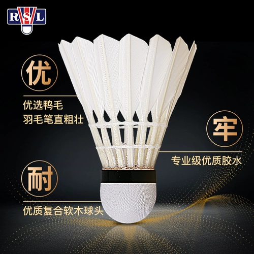 RSL Asian Lion Dragon Badminton Подличный № 5/5/6/7 Профессиональное обучение патриарх № 57 Комната 10