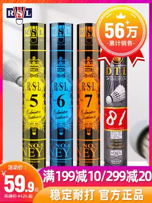 RSL Asilong Badminton Official No 7 No 6 No 5 professional training game ball flagship official website Nida King