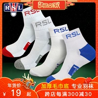 Rsl sư tử rồng vớ cầu lông dày khăn dưới bóng vớ vớ quần vợt chạy vớ thể thao 2947 vợt cầu lông proace