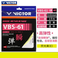 VBS-61/E флуоресцентный желтый