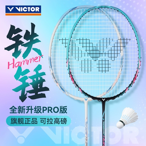 Подлинный виктор Шенгли Маленький бадминтон Стрельба из супер светло -углеродного волокна наступление Big Big Barmatic Pro