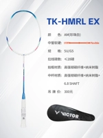 [Маленький молоток] TK-HMRL-EX-AM Жемчужно-белый 5U