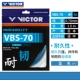 VBS-70/f/Blue