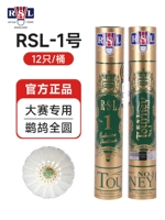 【Special 77 Speed ​​для конкуренции】 RSL-1 12 штук