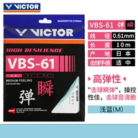 VBS-61/M светло-голубой