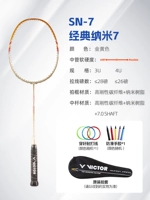 [Классический тигровый бальзам] SN-7 Nano 7 Шампанское Золото 3U