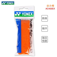 【1 упаковка】 AC402EX Orange