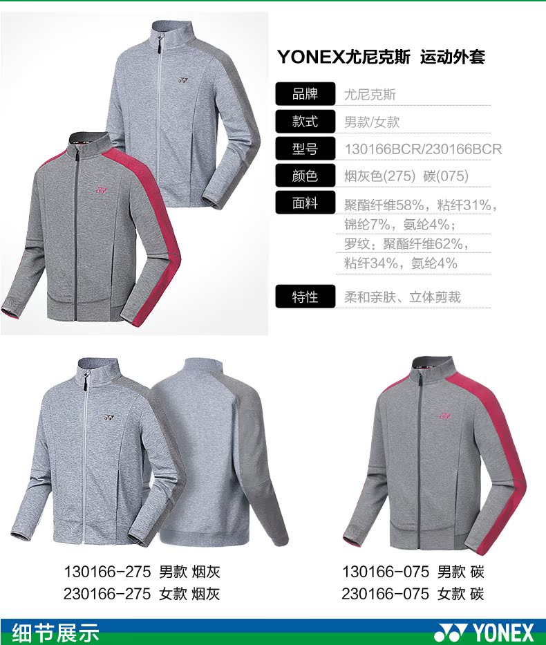 survêtement sport YONEX - Ref 563705 Image 21