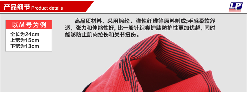 Protection sport - Ref 583971 Image 67