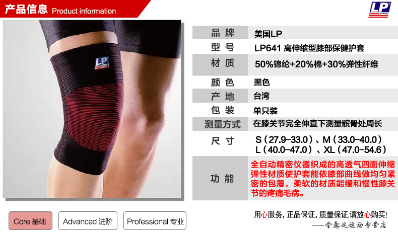 Protection sport - Ref 583971 Image 64