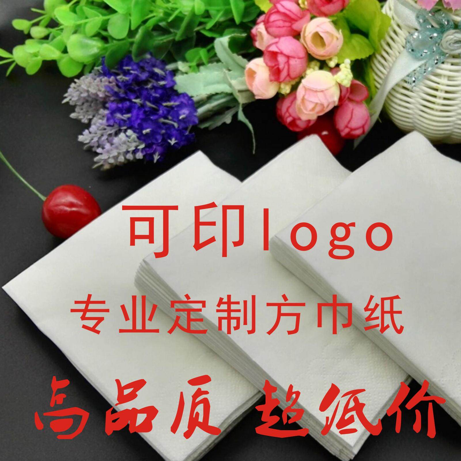 Square paper towel napkin western restaurant steak house milk tea shop cafe advertising paper towel custom logo