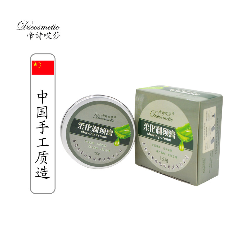 Ticy Shaving Cream Shaving Foam Aloe Vera Moisturizing Cream Metallic BoxEd Brush 